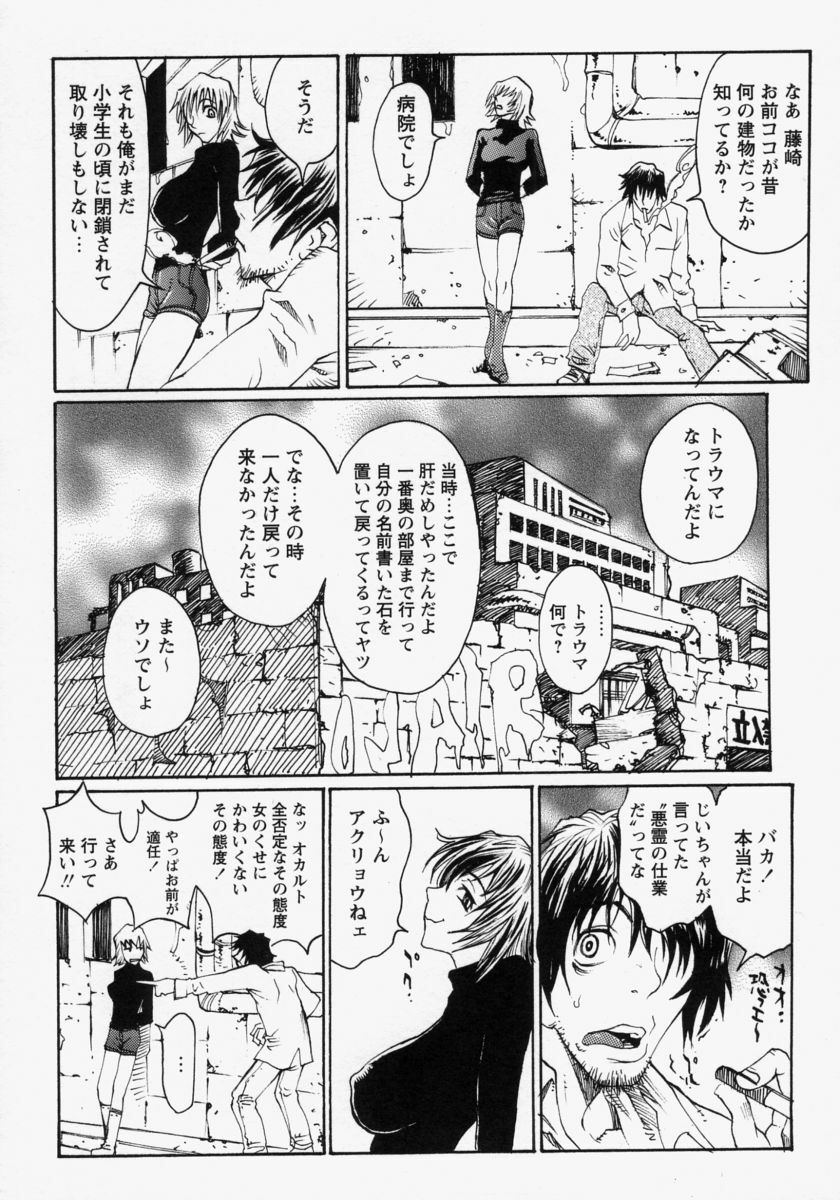 [Matsukawa Iku] Innyuu 100% page 136 full