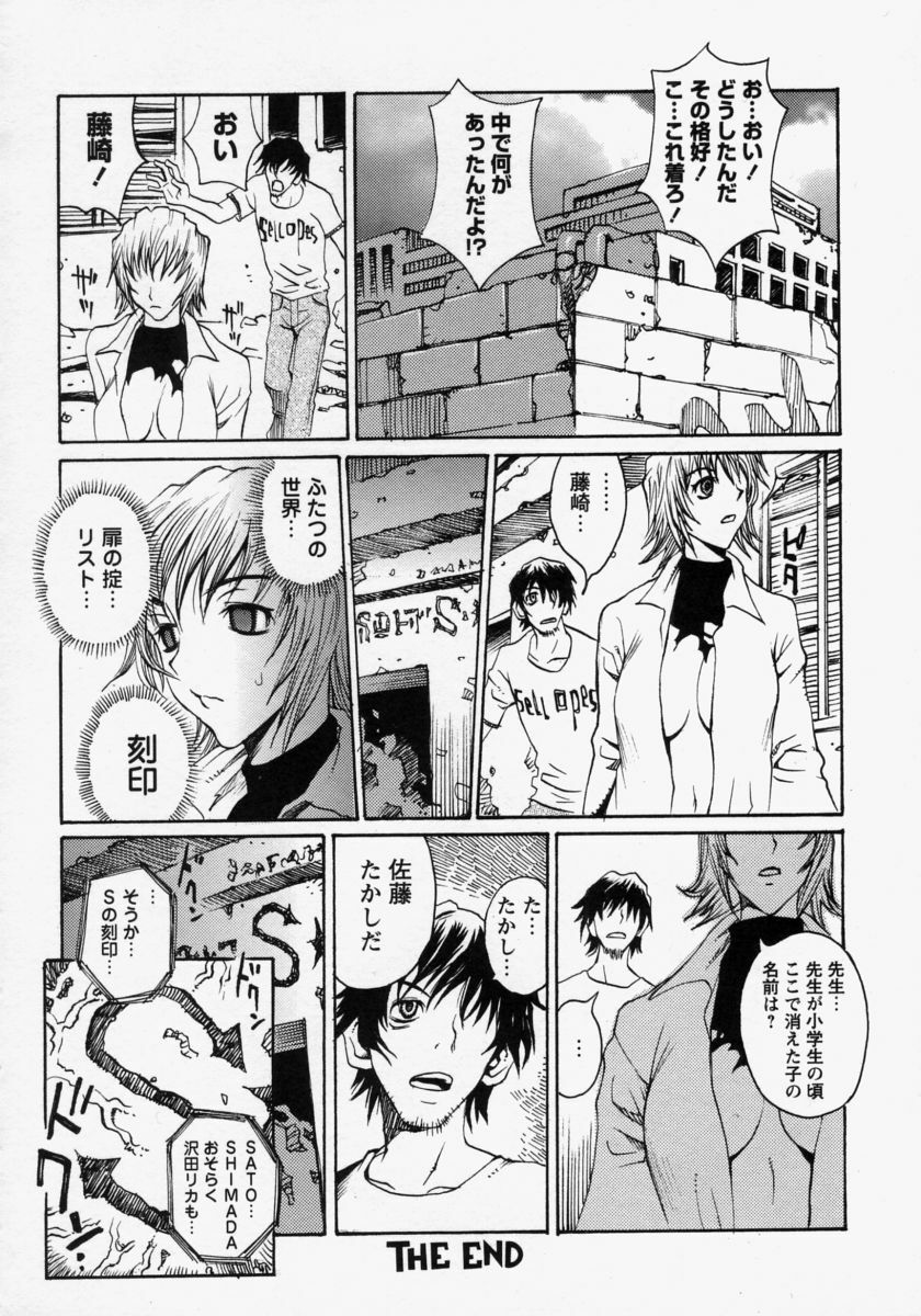 [Matsukawa Iku] Innyuu 100% page 148 full