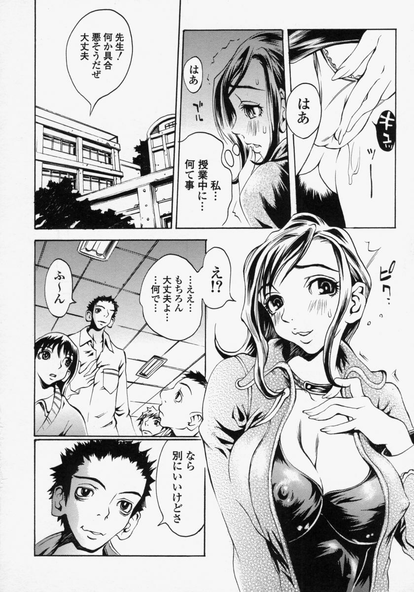 [Matsukawa Iku] Innyuu 100% page 28 full