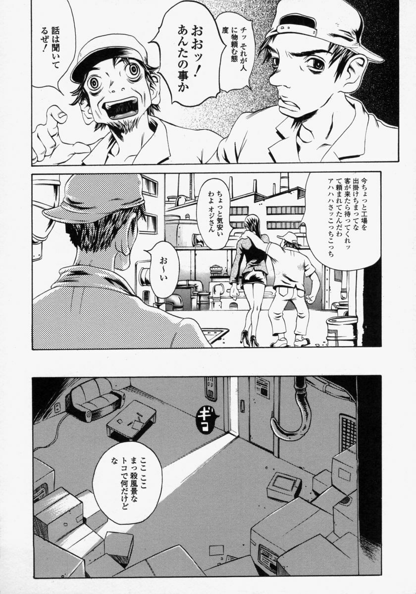 [Matsukawa Iku] Innyuu 100% page 40 full