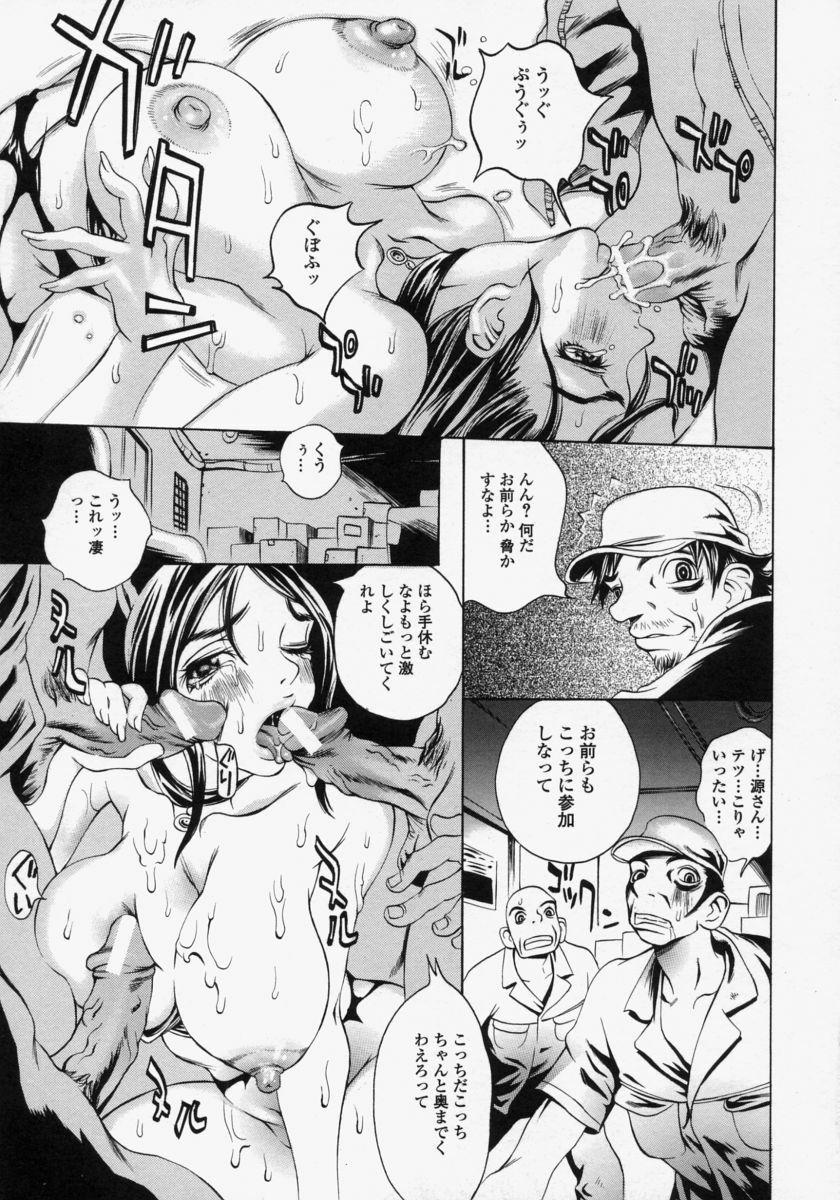 [Matsukawa Iku] Innyuu 100% page 49 full