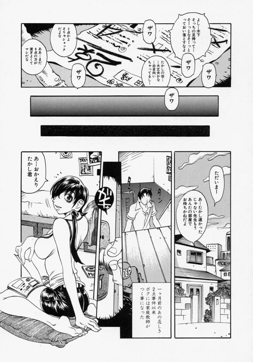 [Matsukawa Iku] Innyuu 100% page 55 full