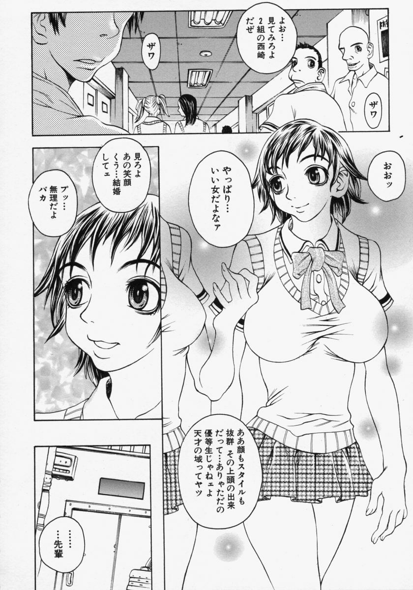 [Matsukawa Iku] Innyuu 100% page 70 full