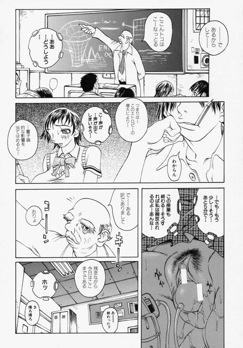 [Matsukawa Iku] Innyuu 100% page 73 full