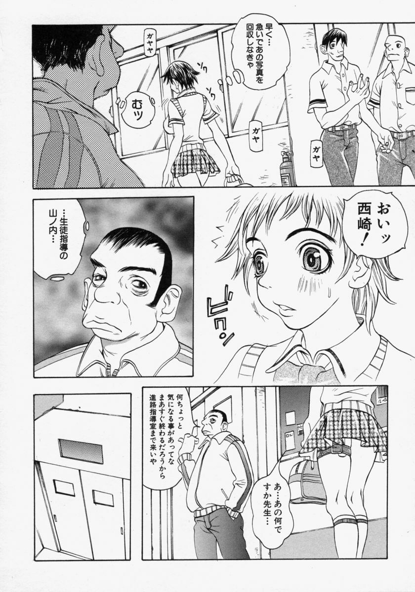 [Matsukawa Iku] Innyuu 100% page 74 full