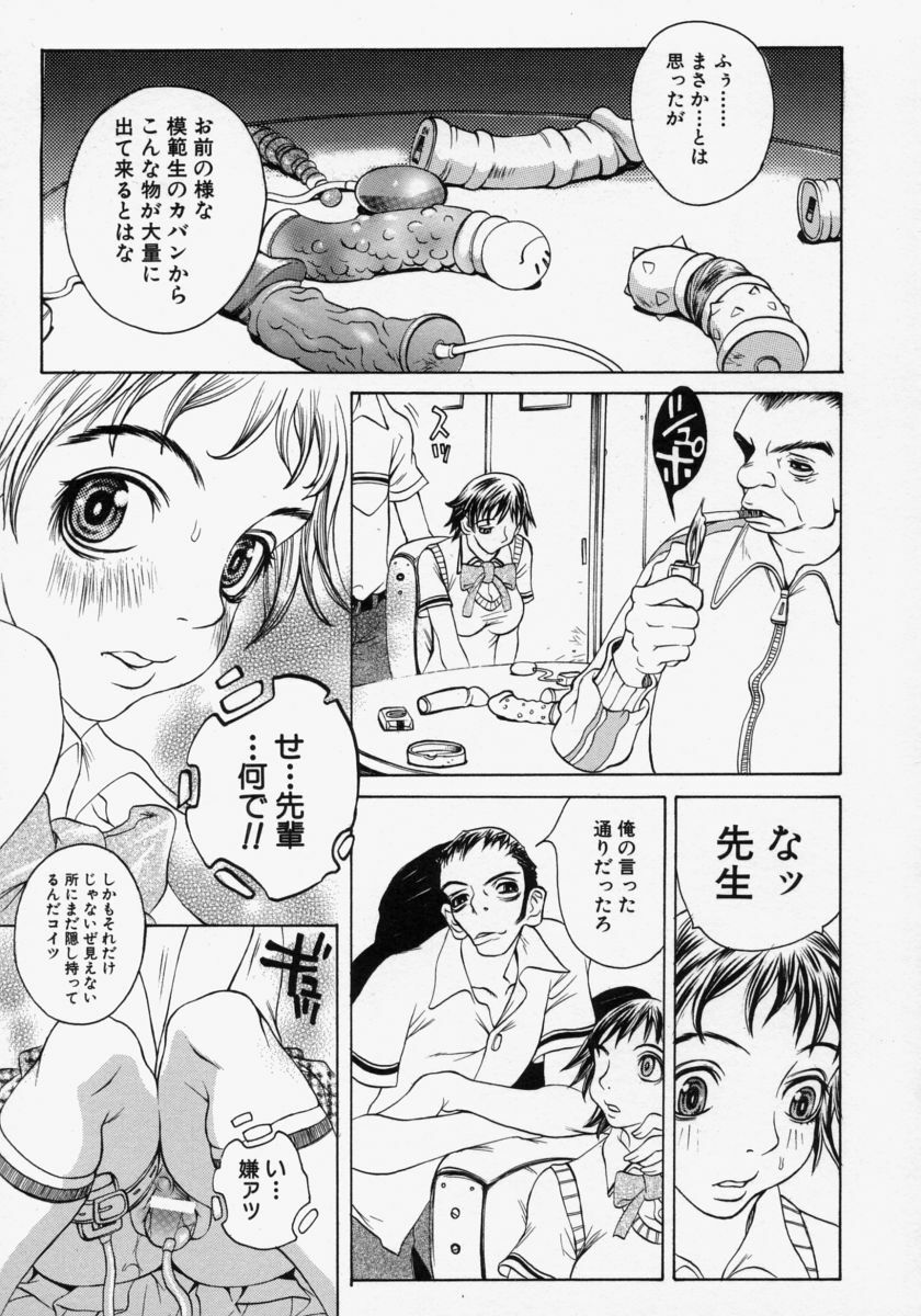 [Matsukawa Iku] Innyuu 100% page 75 full