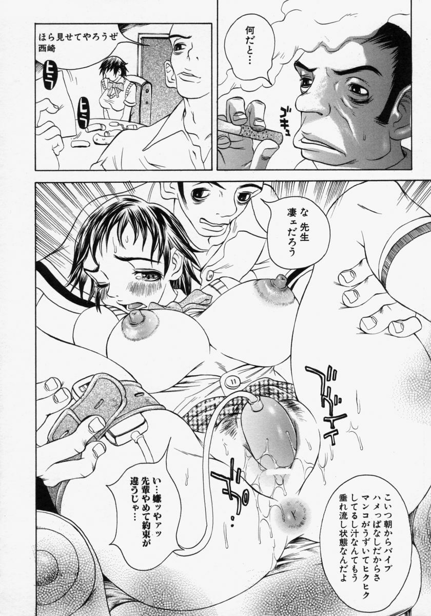 [Matsukawa Iku] Innyuu 100% page 76 full