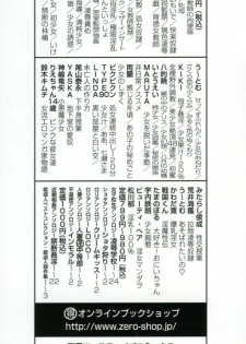 [Matsukawa Iku] Innyuu 100% - page 4
