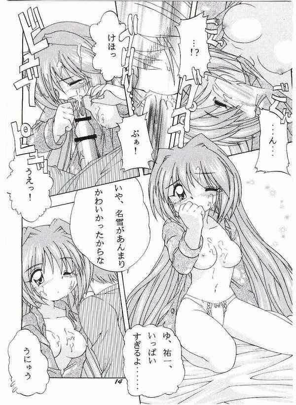 (SC10) [Soba Udon (Higuchi Tsuyuhito)] Ice Blue ~Winter Memories~ (Kanon) page 11 full