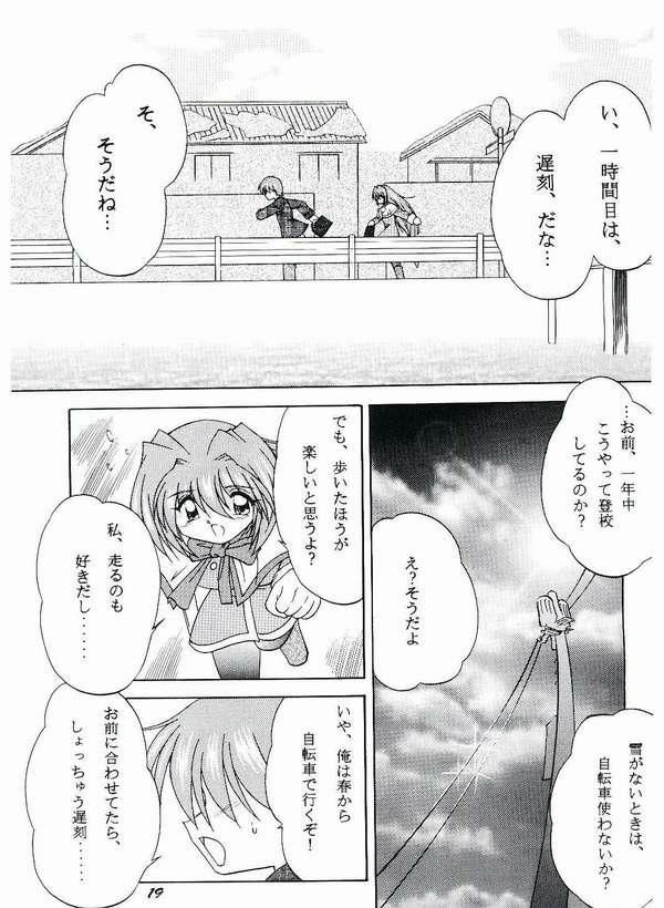(SC10) [Soba Udon (Higuchi Tsuyuhito)] Ice Blue ~Winter Memories~ (Kanon) page 16 full