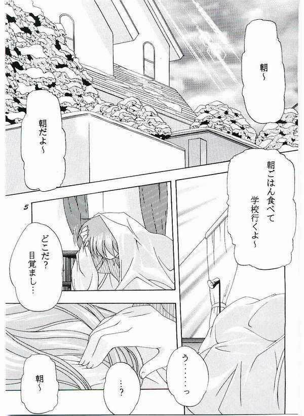 (SC10) [Soba Udon (Higuchi Tsuyuhito)] Ice Blue ~Winter Memories~ (Kanon) page 2 full