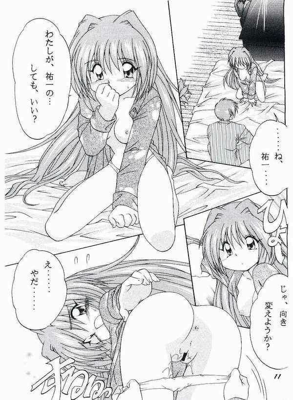 (SC10) [Soba Udon (Higuchi Tsuyuhito)] Ice Blue ~Winter Memories~ (Kanon) page 8 full