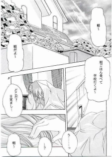 (SC10) [Soba Udon (Higuchi Tsuyuhito)] Ice Blue ~Winter Memories~ (Kanon) - page 2