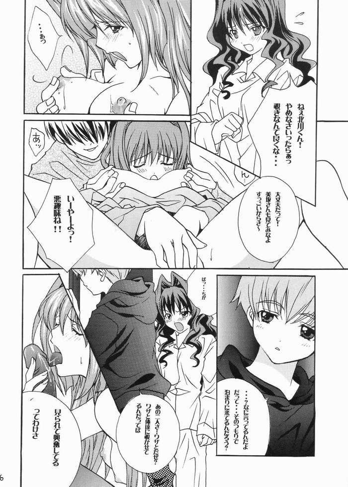 [M2UNIT (Kashino Showta)] FAIRLY TALE (Kanon) page 13 full