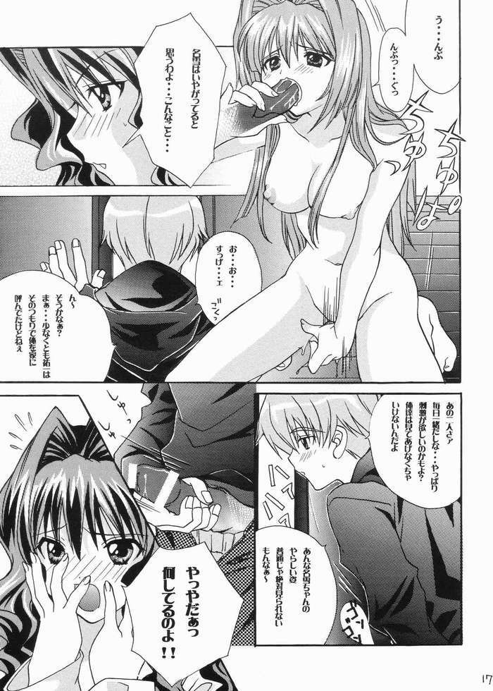 [M2UNIT (Kashino Showta)] FAIRLY TALE (Kanon) page 14 full