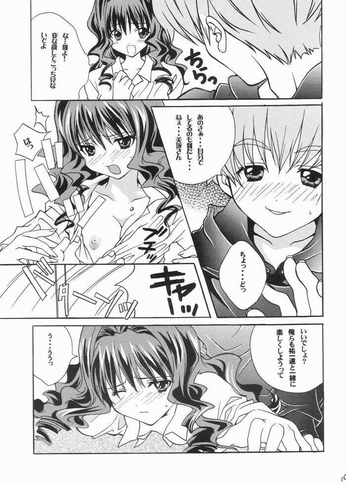 [M2UNIT (Kashino Showta)] FAIRLY TALE (Kanon) page 16 full