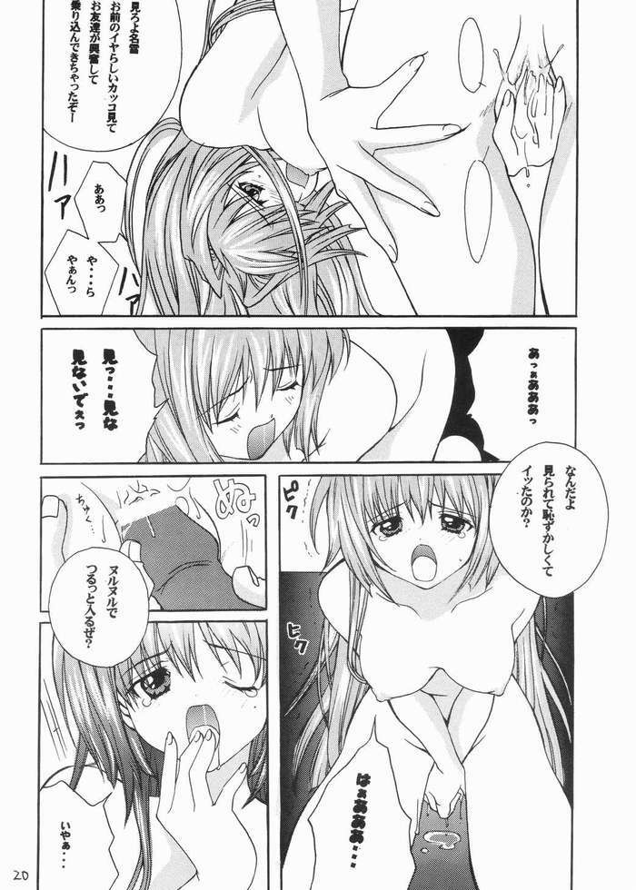 [M2UNIT (Kashino Showta)] FAIRLY TALE (Kanon) page 17 full