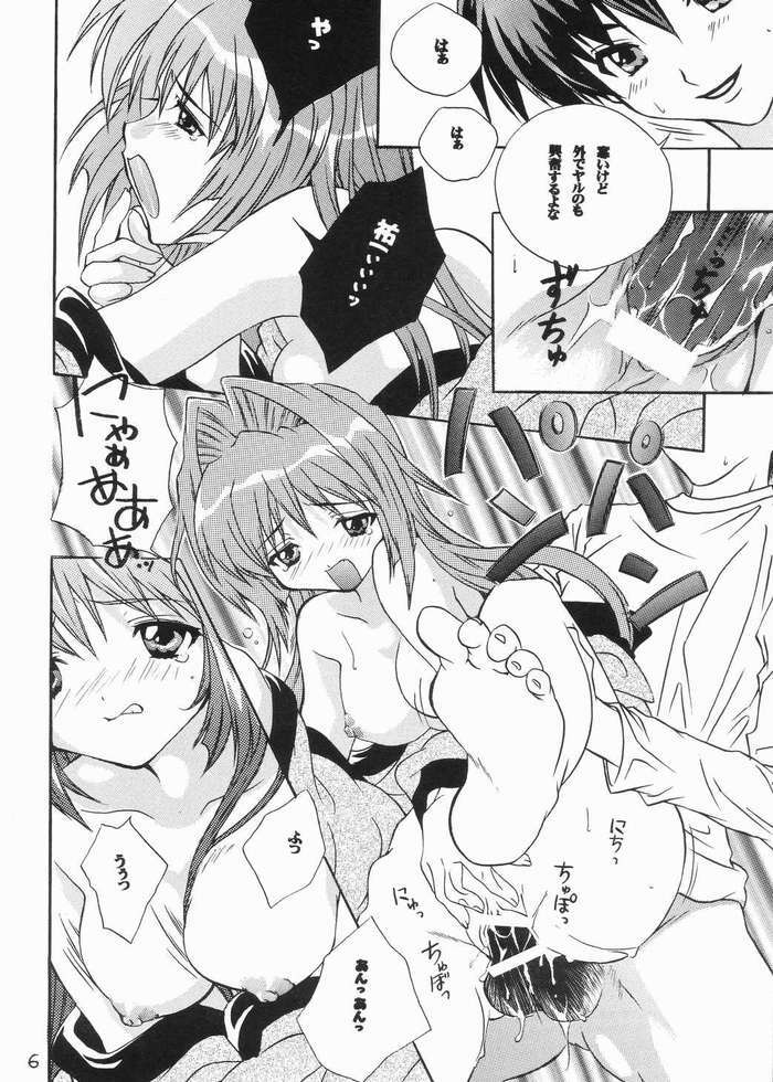 [M2UNIT (Kashino Showta)] FAIRLY TALE (Kanon) page 3 full