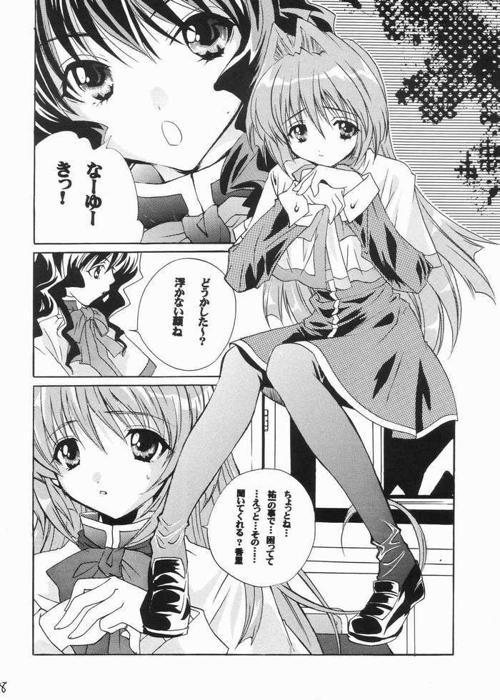 [M2UNIT (Kashino Showta)] FAIRLY TALE (Kanon) page 5 full