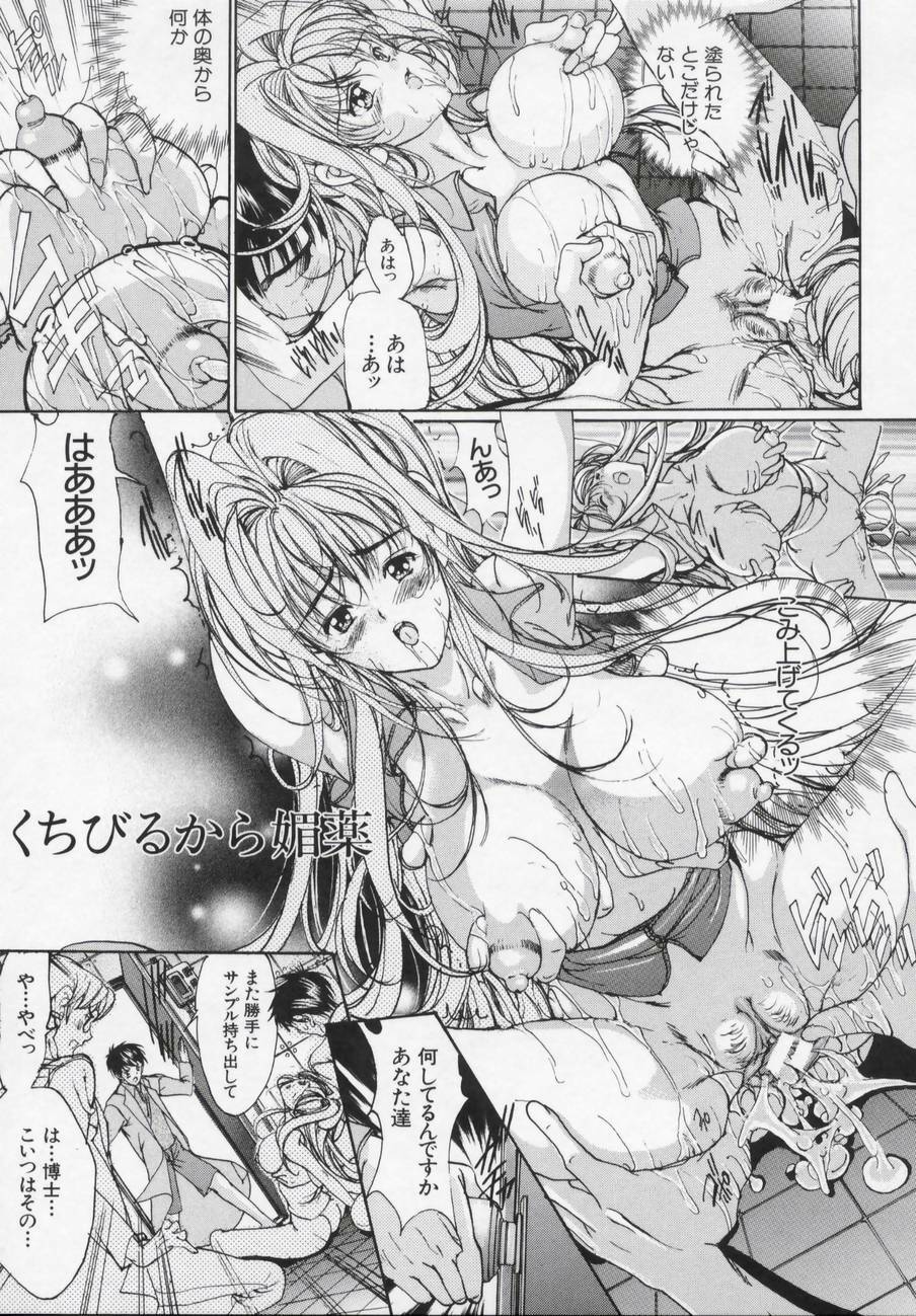 [Araki Kyouya] Masquerade page 157 full
