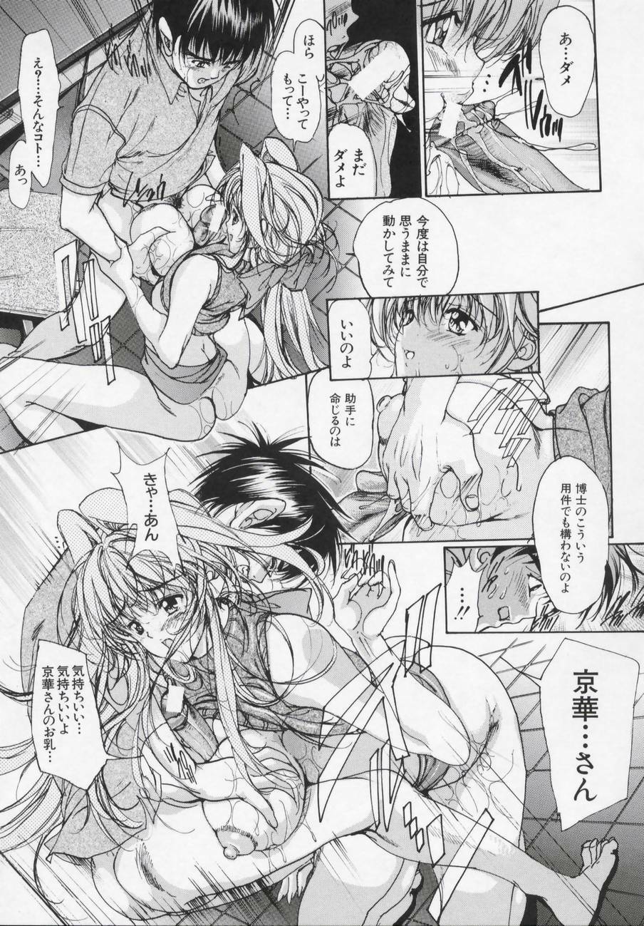 [Araki Kyouya] Masquerade page 163 full