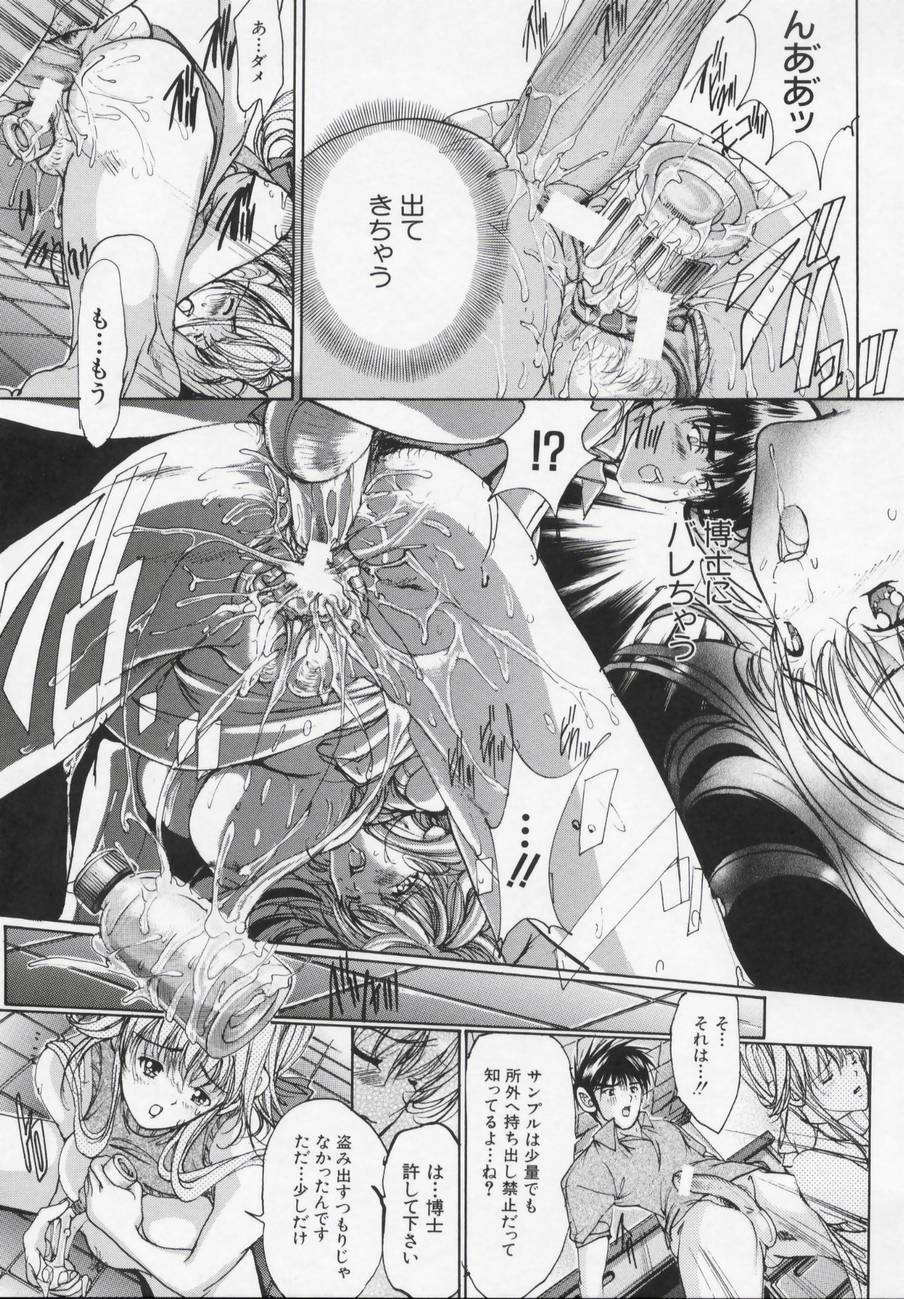 [Araki Kyouya] Masquerade page 167 full