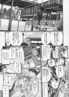 [Araki Kyouya] Masquerade - page 33