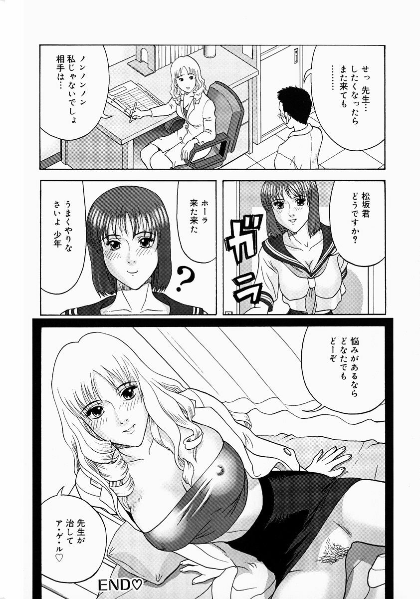 [Kurimoto Shigeharu] F-Cup de Cosplay page 106 full