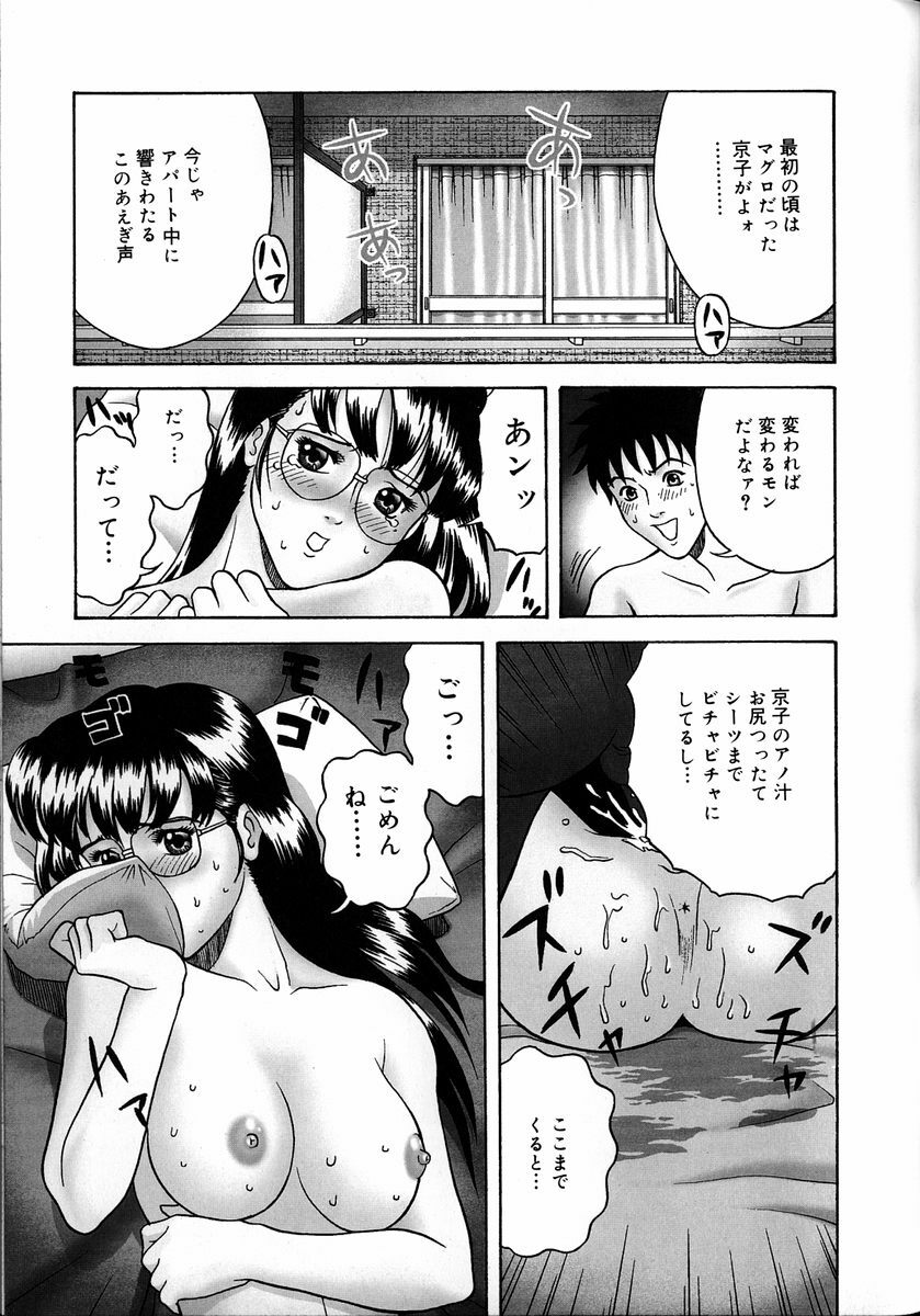 [Kurimoto Shigeharu] F-Cup de Cosplay page 109 full