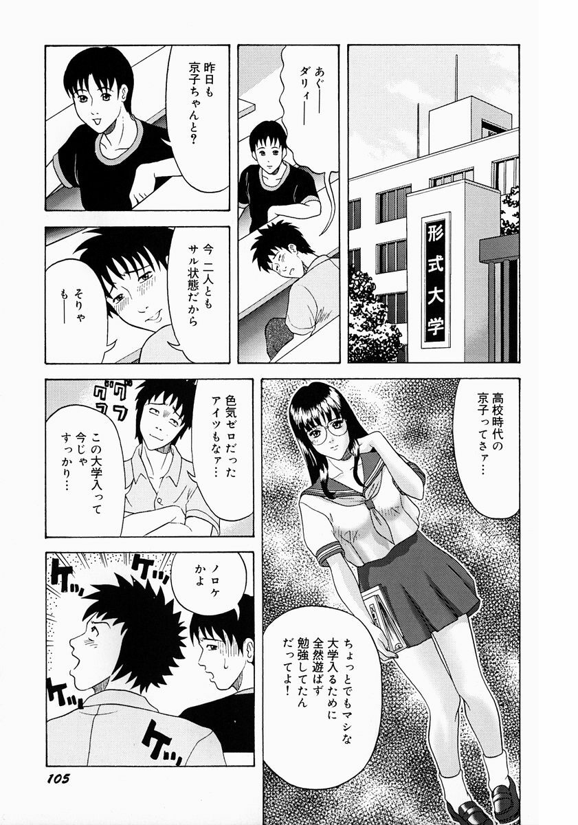 [Kurimoto Shigeharu] F-Cup de Cosplay page 111 full