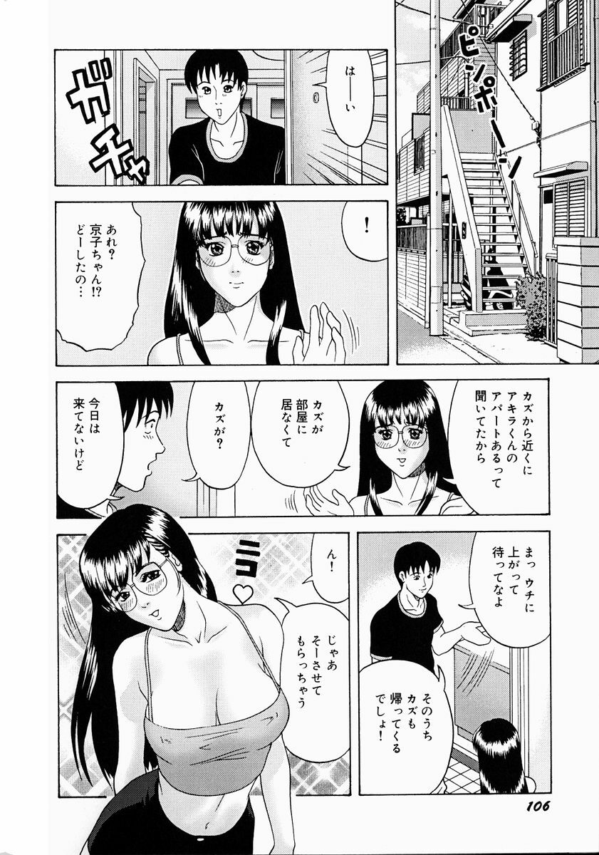 [Kurimoto Shigeharu] F-Cup de Cosplay page 112 full