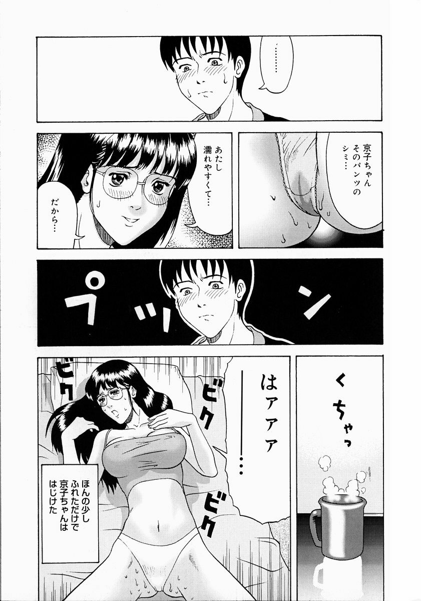 [Kurimoto Shigeharu] F-Cup de Cosplay page 115 full