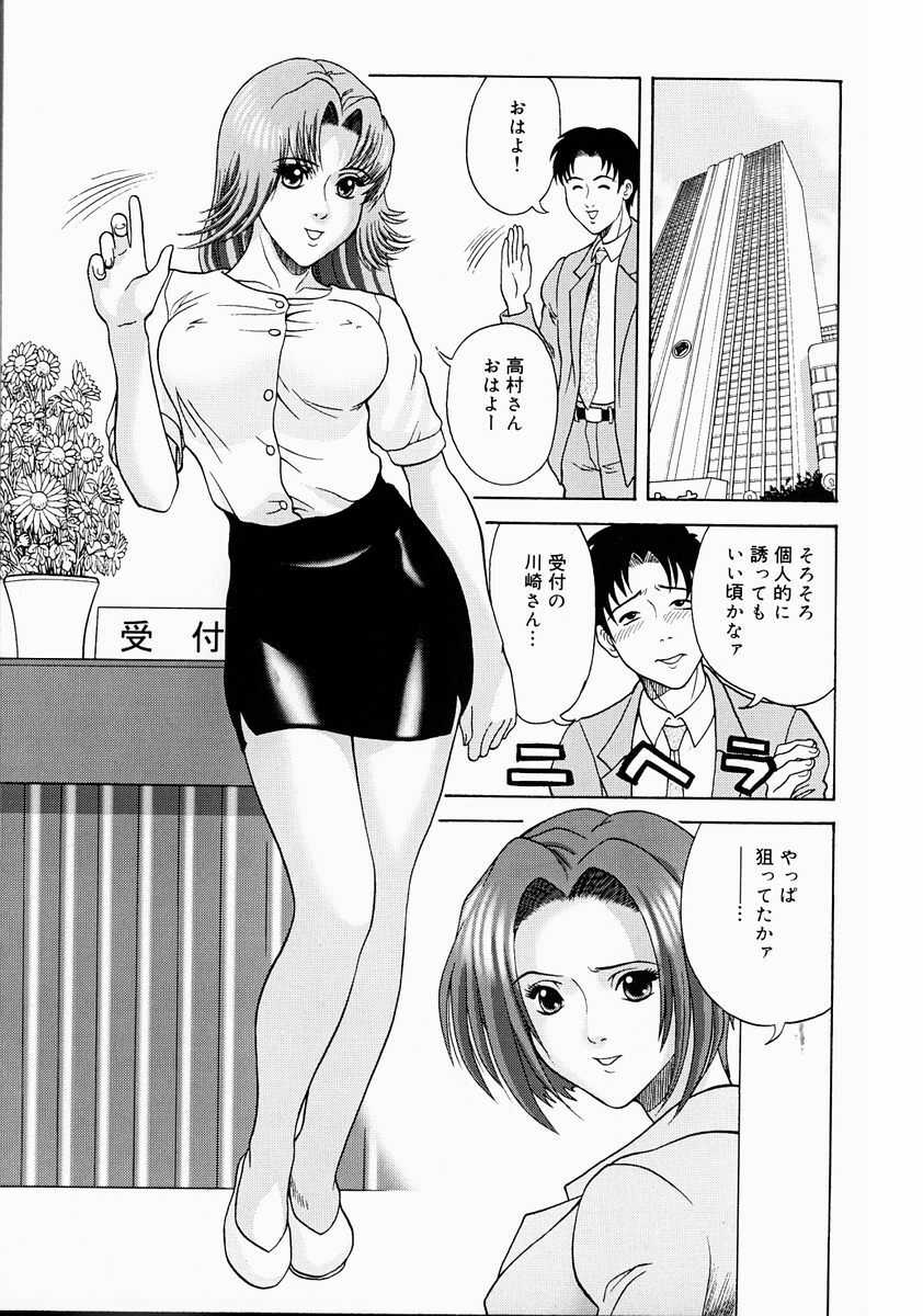 [Kurimoto Shigeharu] F-Cup de Cosplay page 123 full