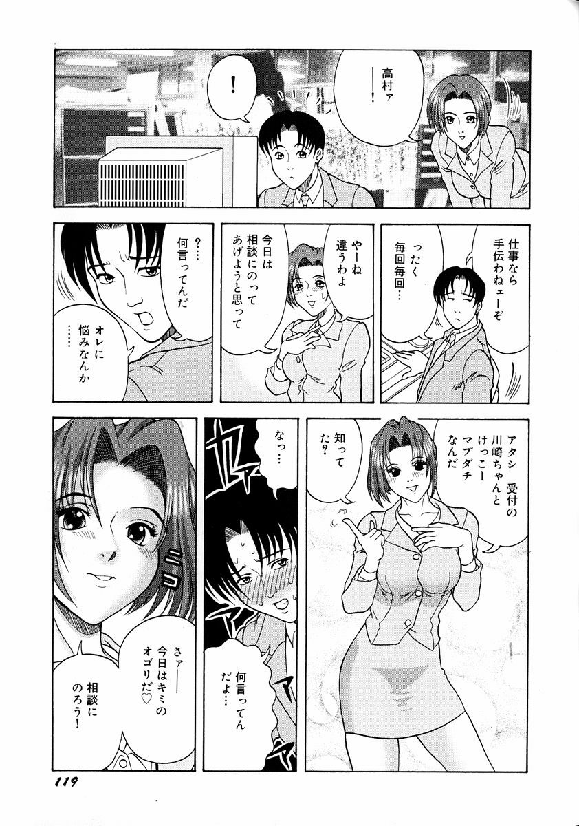 [Kurimoto Shigeharu] F-Cup de Cosplay page 125 full