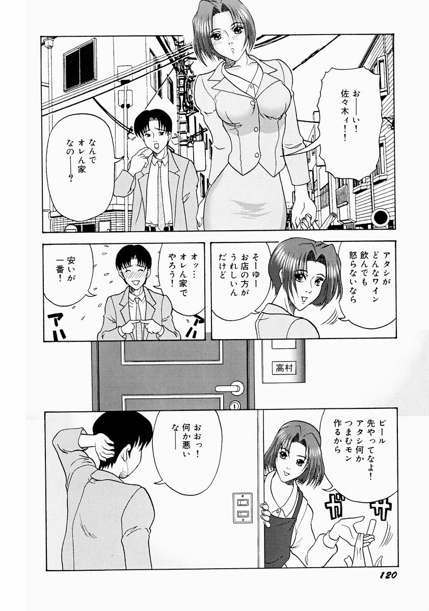 [Kurimoto Shigeharu] F-Cup de Cosplay page 126 full