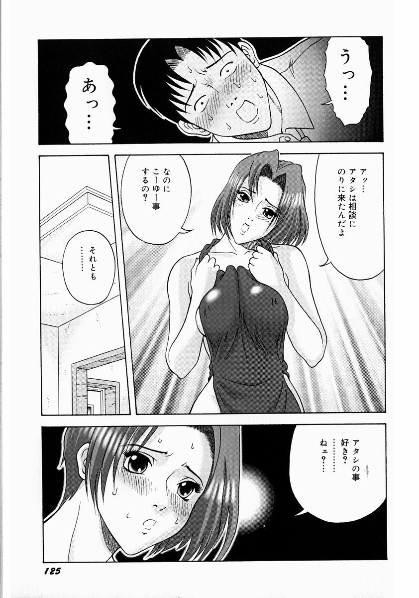 [Kurimoto Shigeharu] F-Cup de Cosplay page 131 full