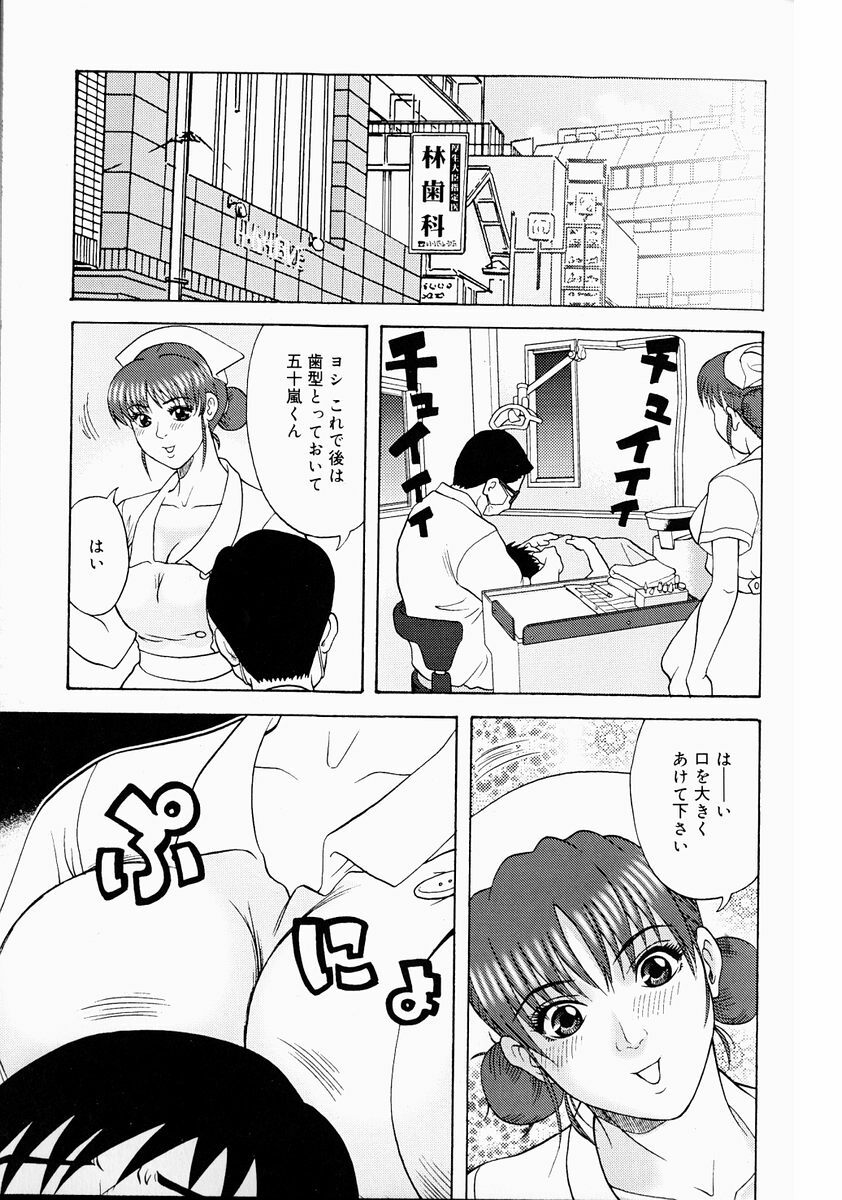 [Kurimoto Shigeharu] F-Cup de Cosplay page 139 full