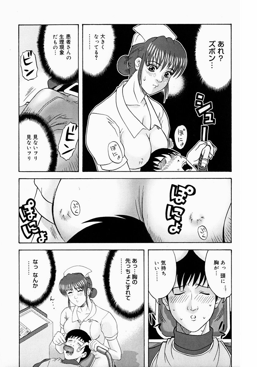 [Kurimoto Shigeharu] F-Cup de Cosplay page 141 full