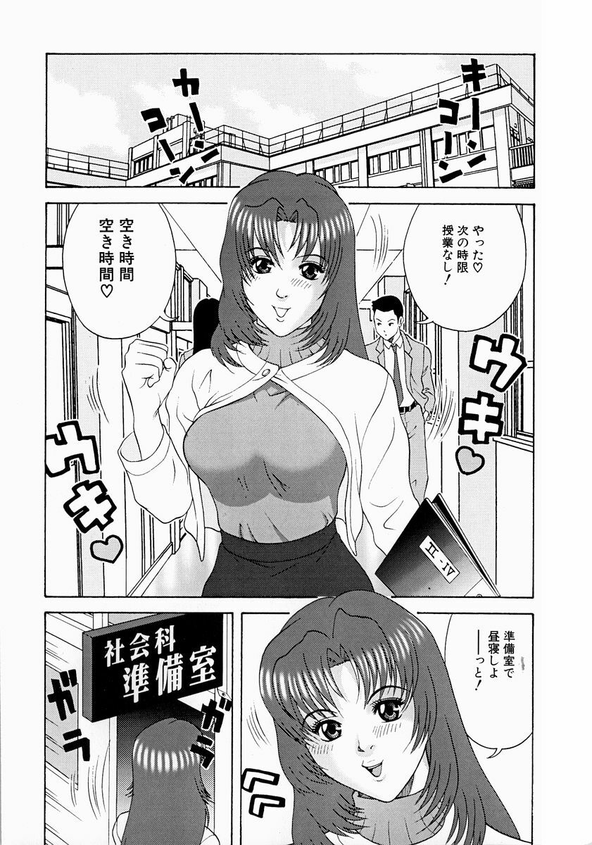 [Kurimoto Shigeharu] F-Cup de Cosplay page 155 full