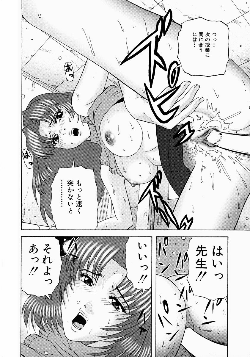 [Kurimoto Shigeharu] F-Cup de Cosplay page 168 full