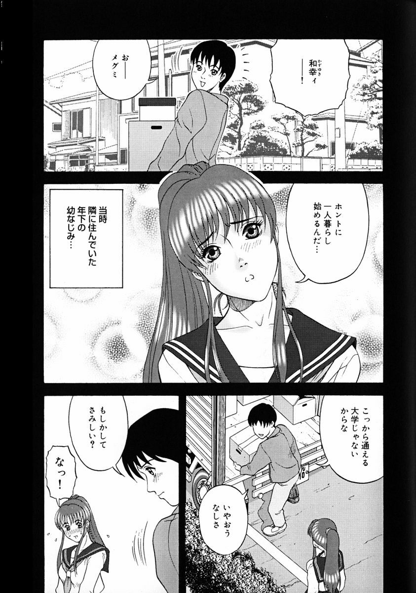 [Kurimoto Shigeharu] F-Cup de Cosplay page 41 full