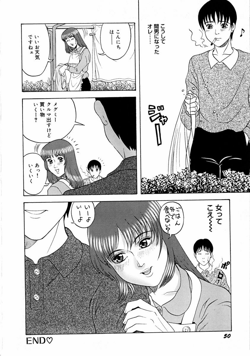 [Kurimoto Shigeharu] F-Cup de Cosplay page 56 full