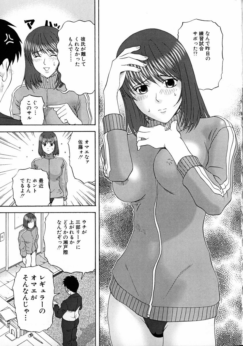 [Kurimoto Shigeharu] F-Cup de Cosplay page 57 full