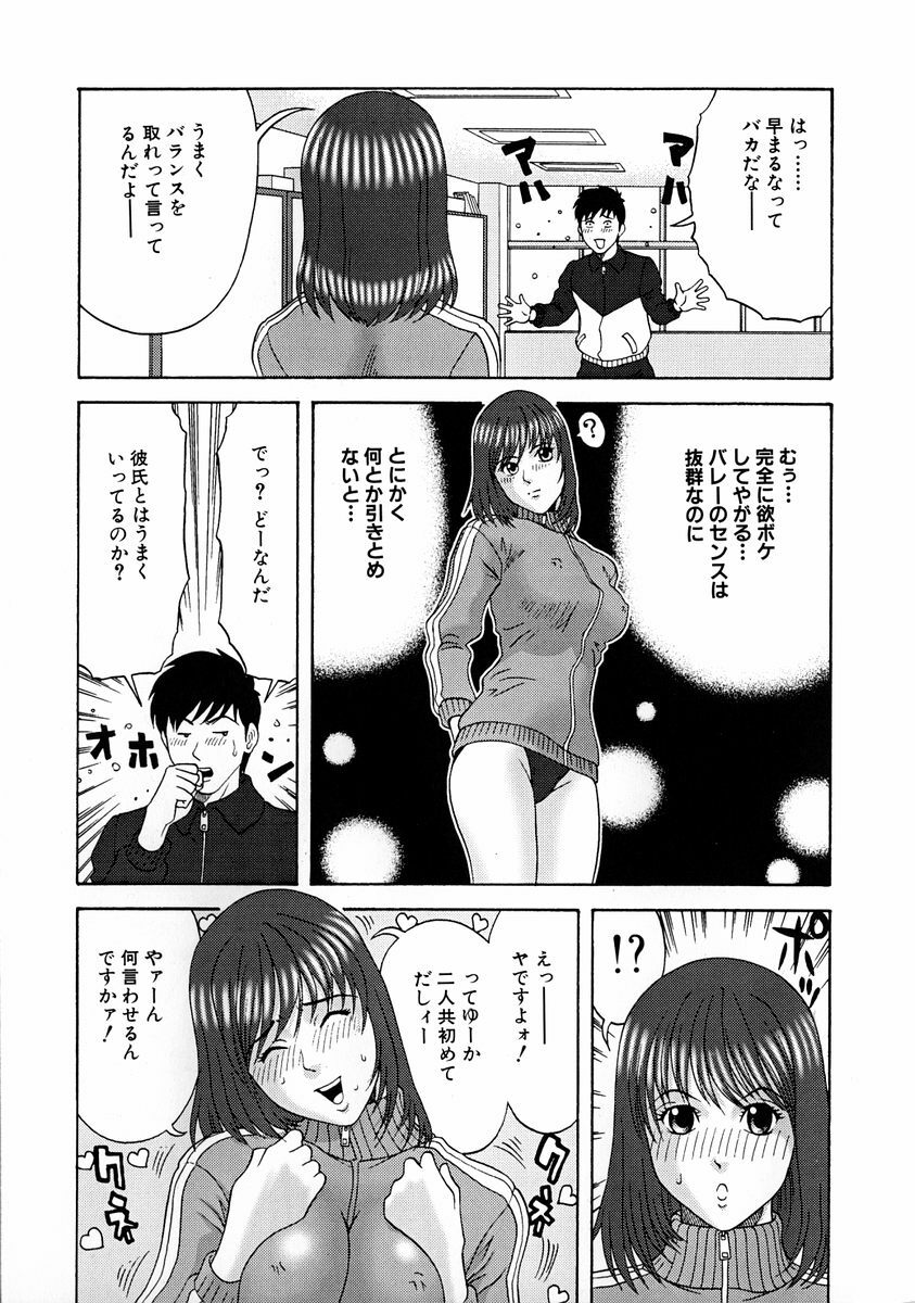 [Kurimoto Shigeharu] F-Cup de Cosplay page 59 full