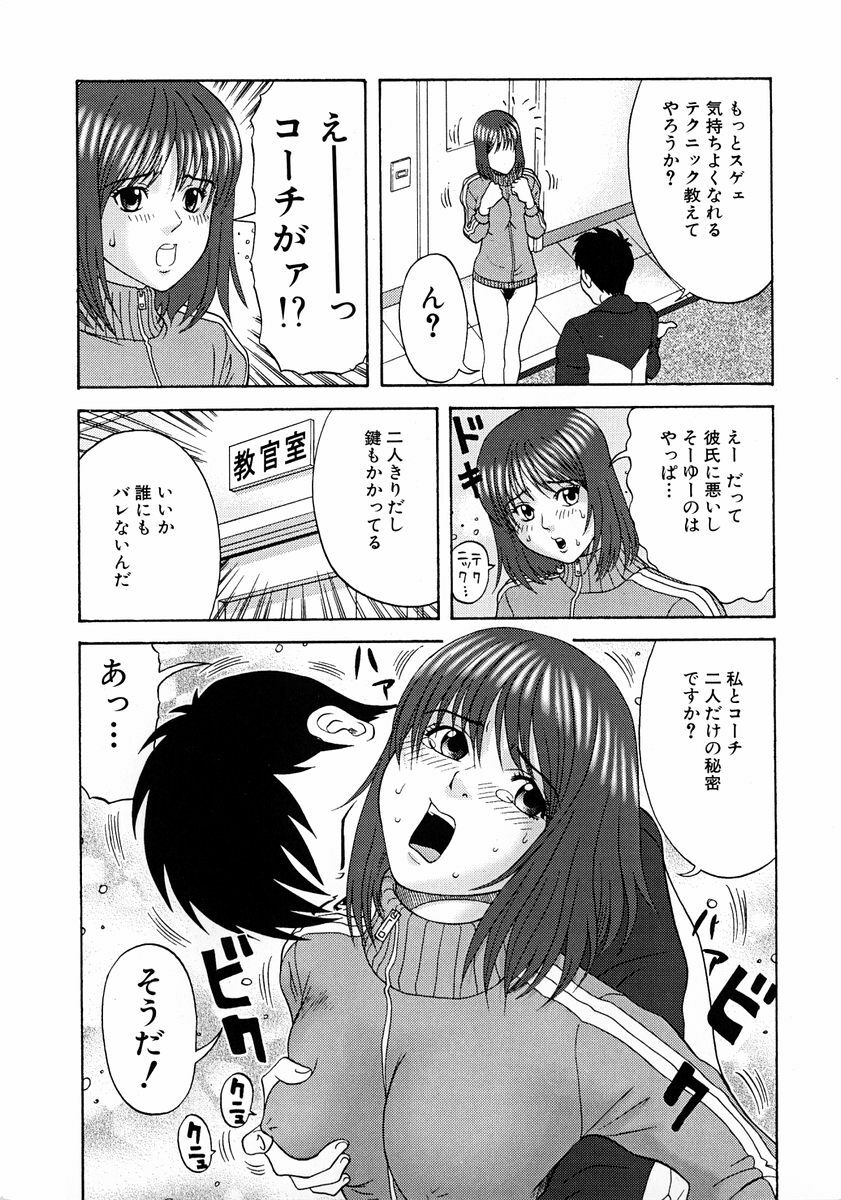 [Kurimoto Shigeharu] F-Cup de Cosplay page 60 full