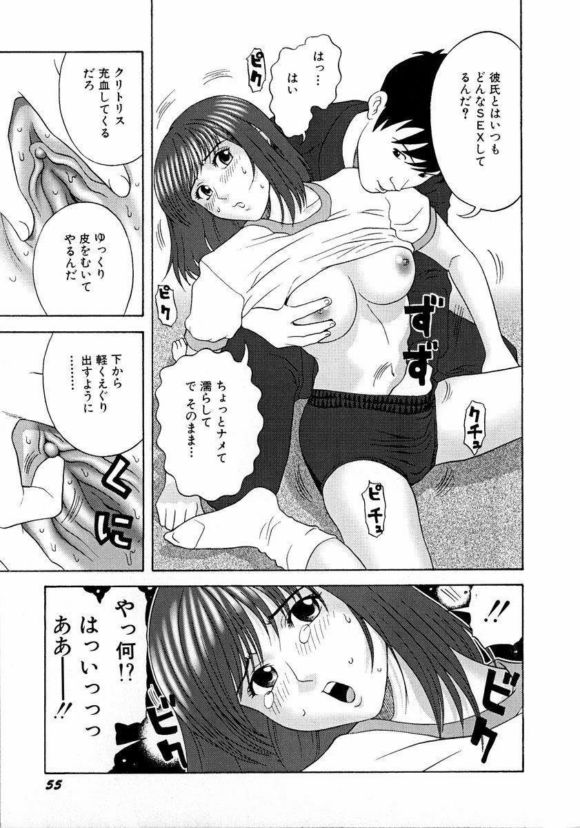 [Kurimoto Shigeharu] F-Cup de Cosplay page 61 full