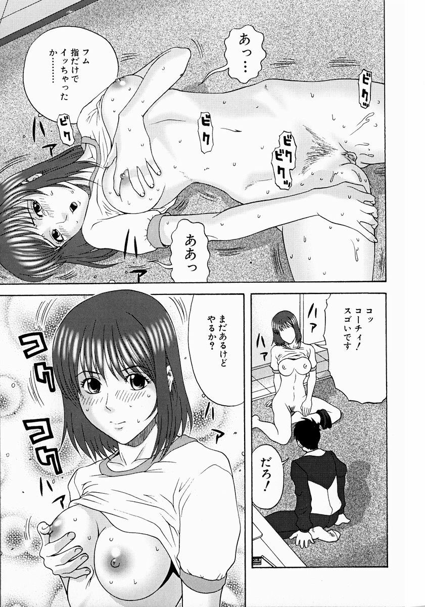 [Kurimoto Shigeharu] F-Cup de Cosplay page 63 full