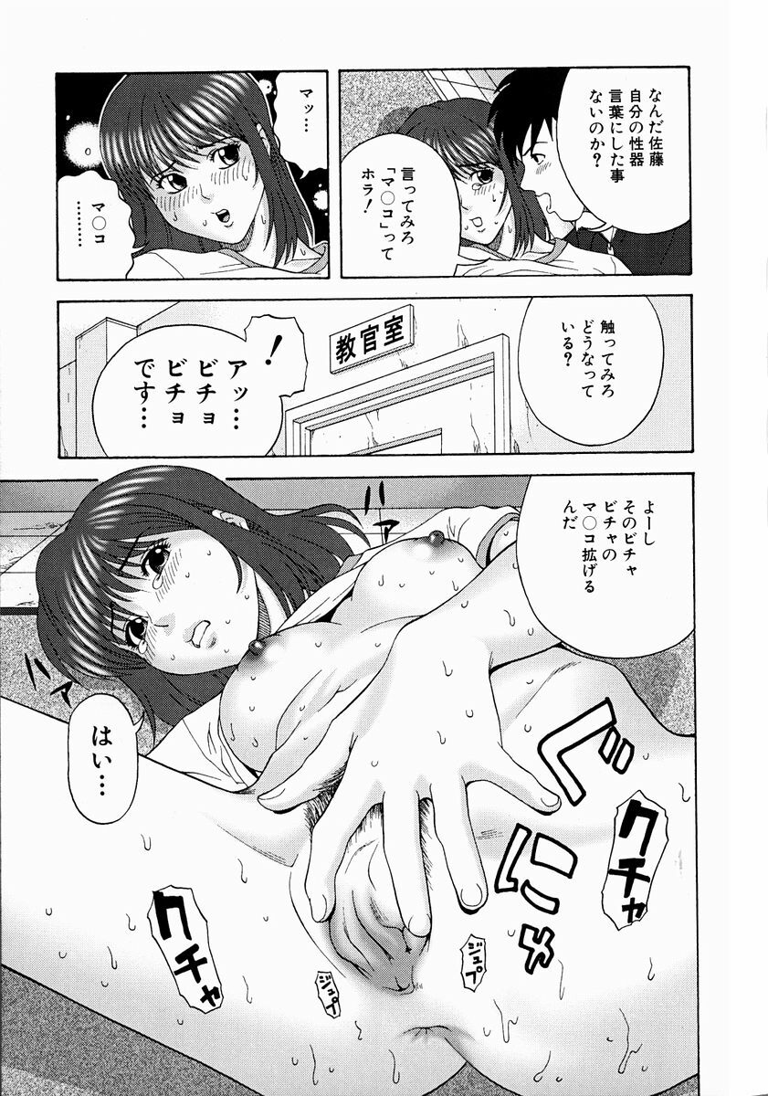 [Kurimoto Shigeharu] F-Cup de Cosplay page 65 full