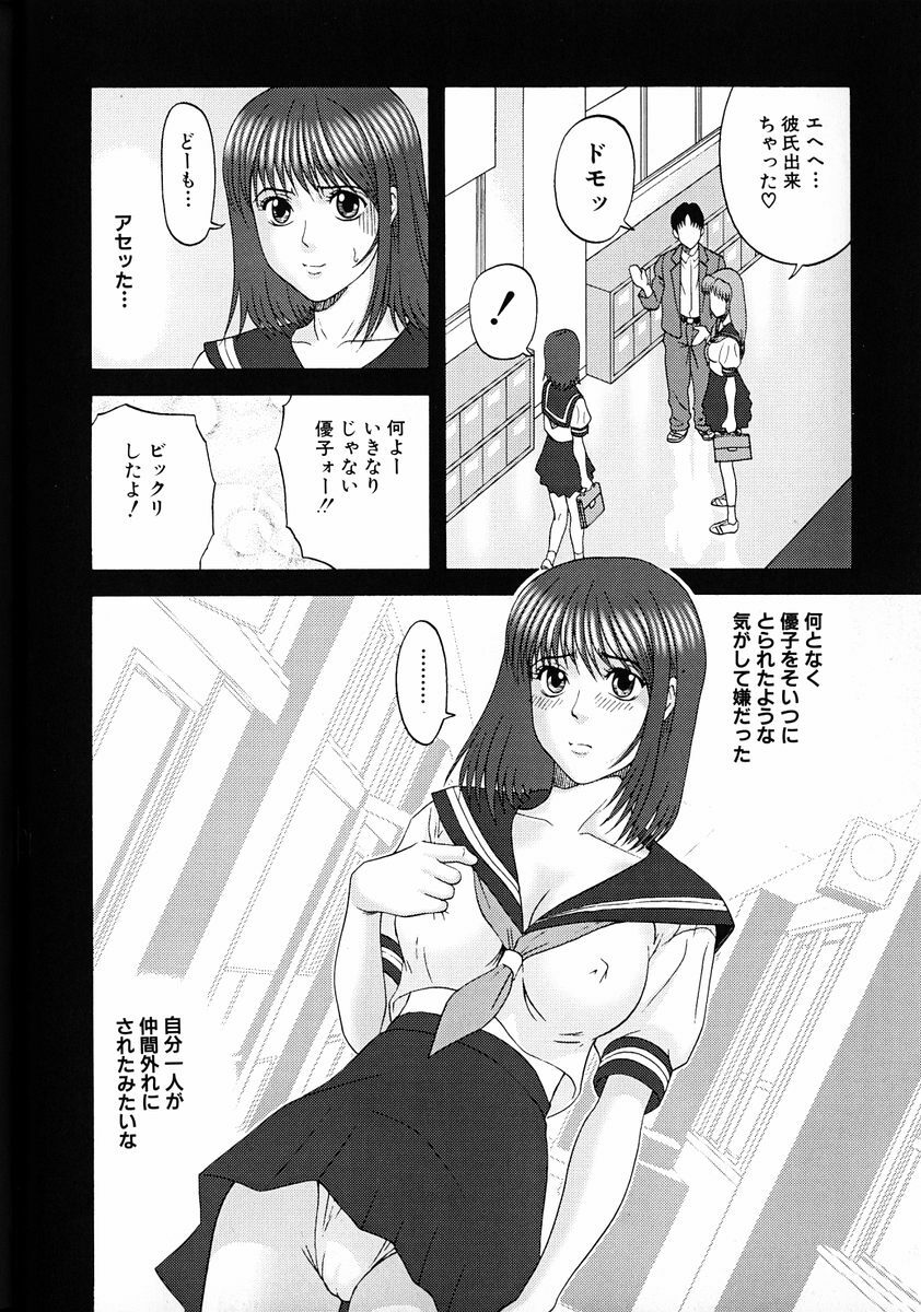 [Kurimoto Shigeharu] F-Cup de Cosplay page 78 full