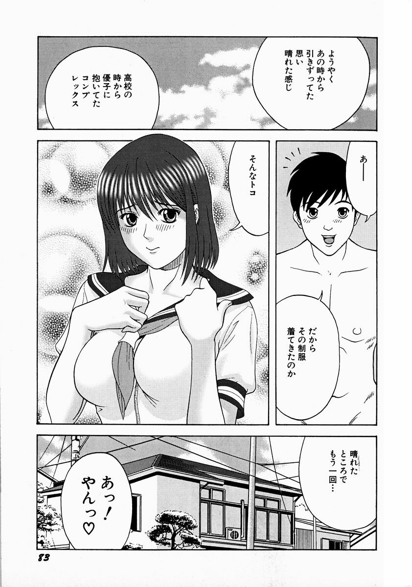 [Kurimoto Shigeharu] F-Cup de Cosplay page 89 full